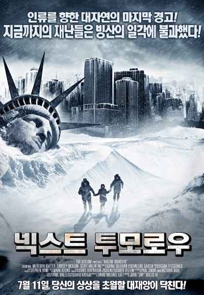 2012: Ice Age