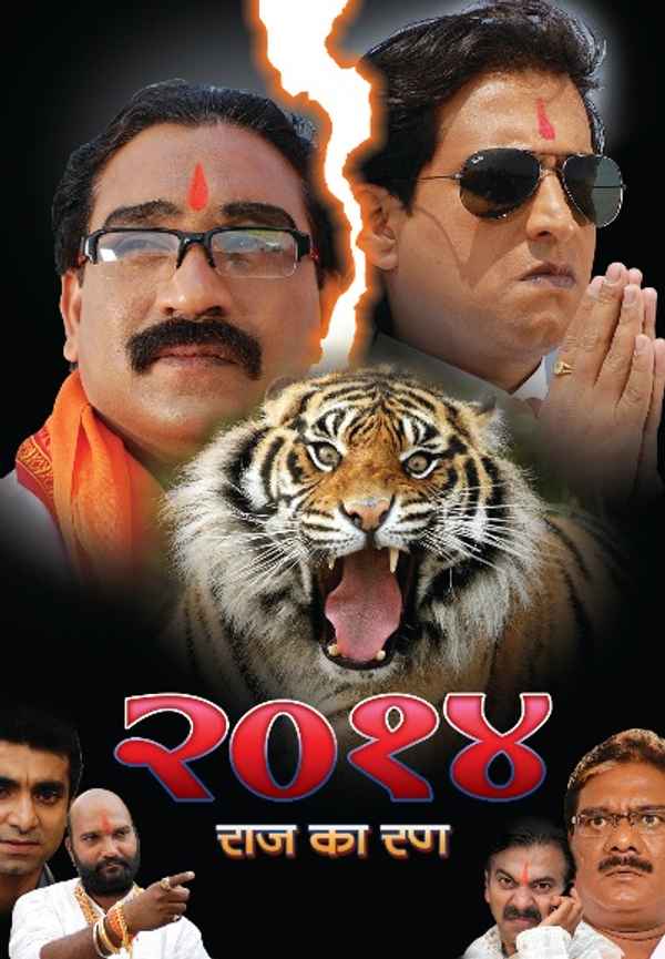 2014 Rajkaran Poster 4