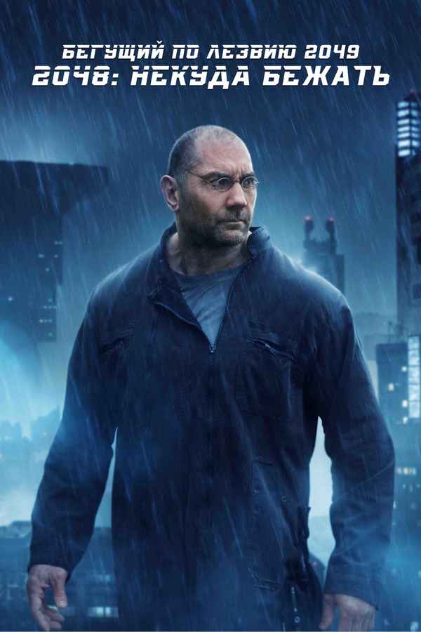 2048: Nowhere to Run Poster 4