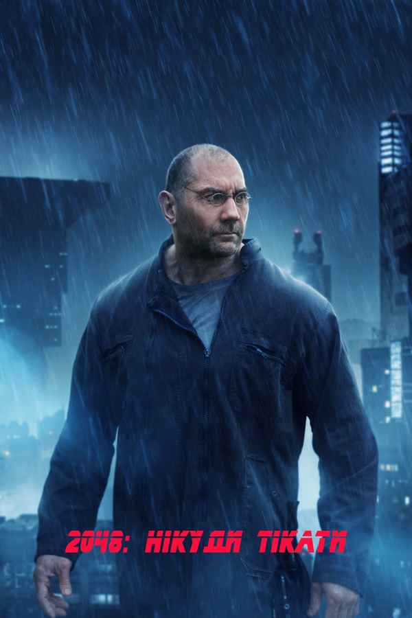 2048: Nowhere to Run Poster 7