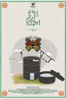 21st Tiffin Poster 2