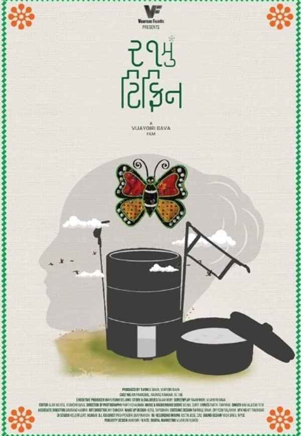 21st Tiffin Poster 4