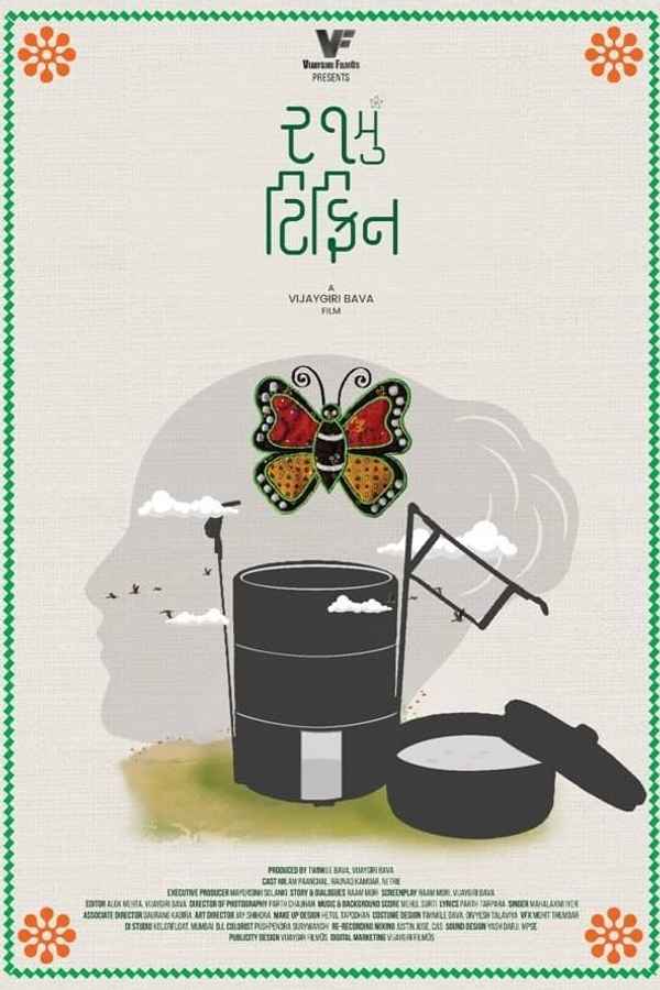 21st Tiffin Poster 1