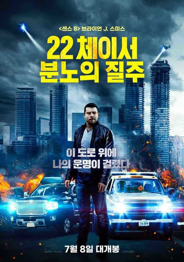 22 Chaser Poster 2
