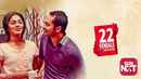 22 Female Kottayam Poster 6