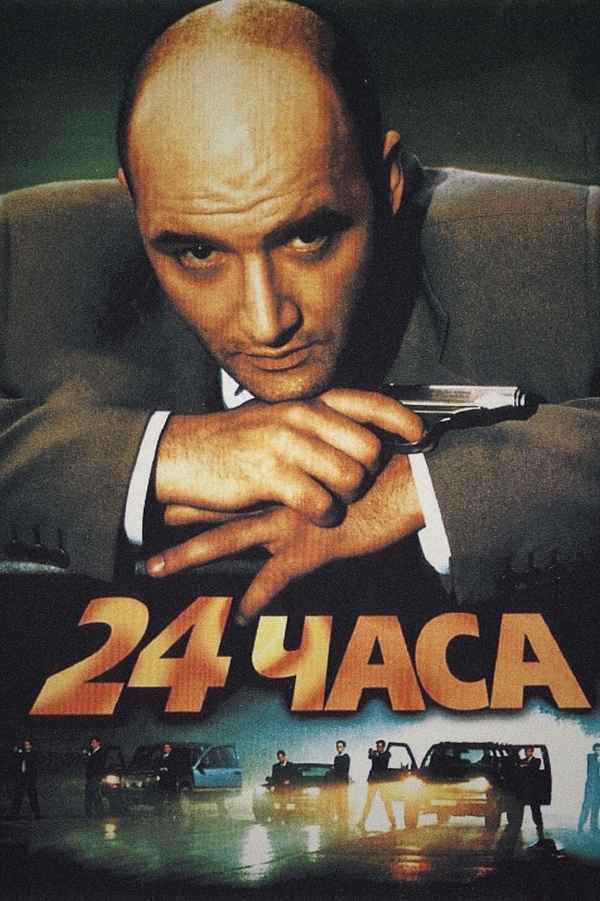 24 Hours Poster 2