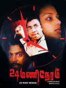 24 Mani Neram Poster 1