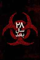 28 Years Later Poster 7