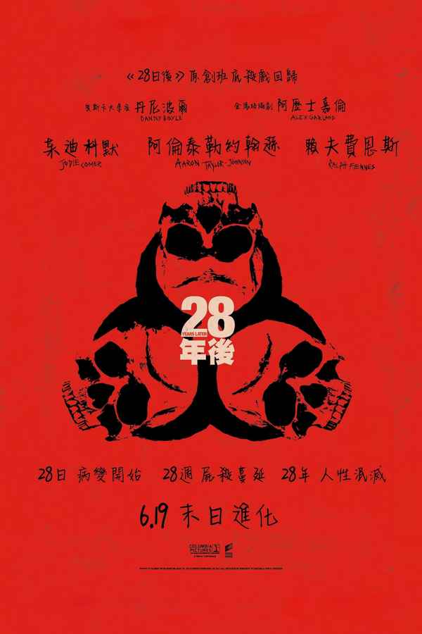 28 Years Later Poster 5