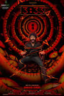 3:33 Poster 5