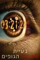 3 Body Problem Poster 6