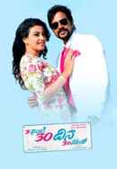 3 Gante 30 Dina 30 Second Poster 4