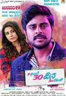 3 Gante 30 Dina 30 Second Poster 5