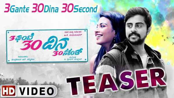 3 Gante 30 Dina 30 Second Poster 1