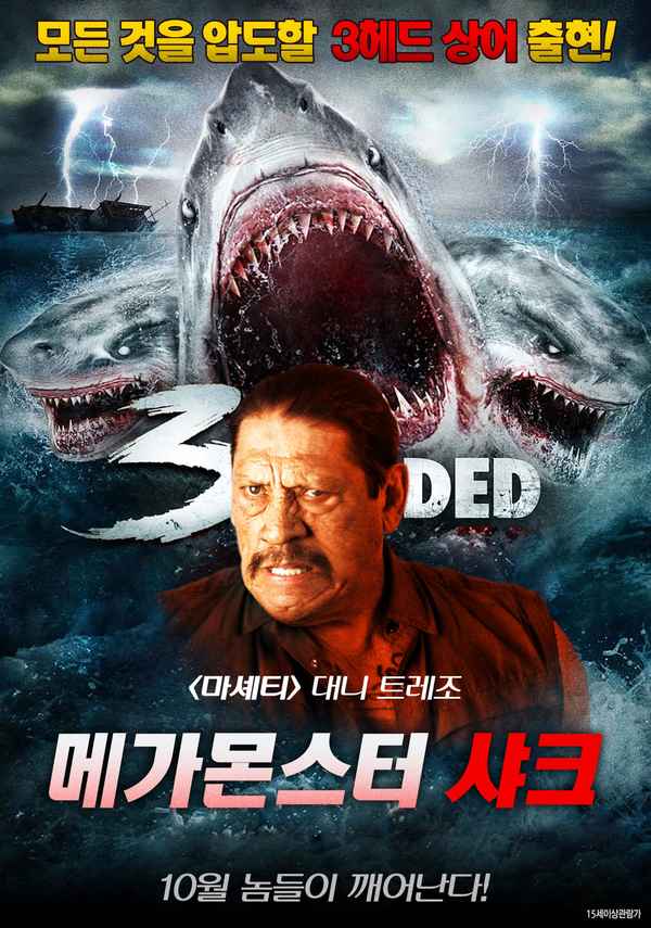 3-Headed Shark Attack Poster 1