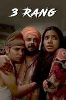 3 Rang Poster 5