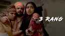 3 Rang Poster 1