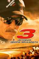 3: The Dale Earnhardt Story Poster 1