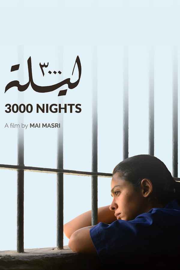 3000 Nights Poster 7