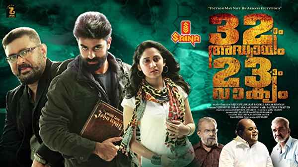 32aam Adhyayam 23aam Vaakyam Poster 4