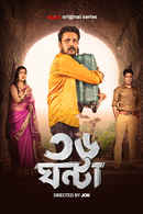 36 Ghanta (36 ঘন্টা) Poster 4