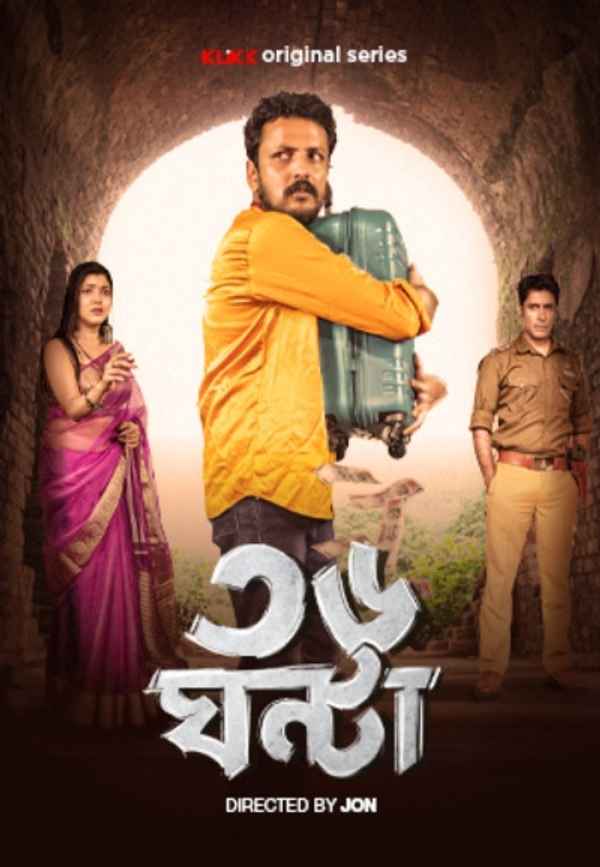 36 Ghanta (36 ঘন্টা) Poster 3