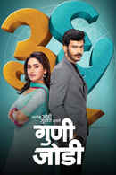 36 Guni Jodi Poster 2