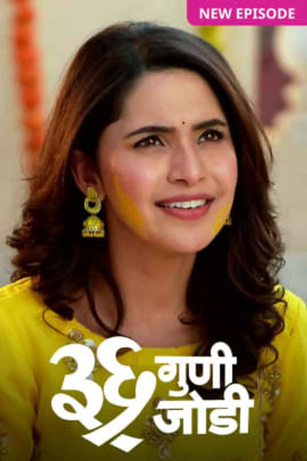 36 Guni Jodi Poster 4