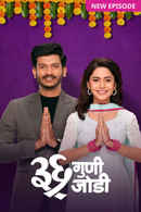 36 Guni Jodi Poster 1