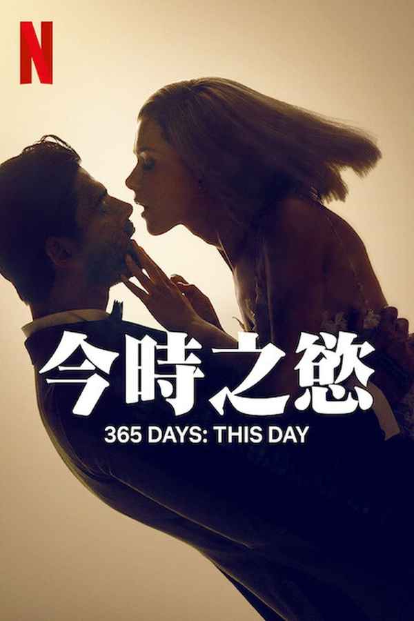 365 Days: This Day Poster 4