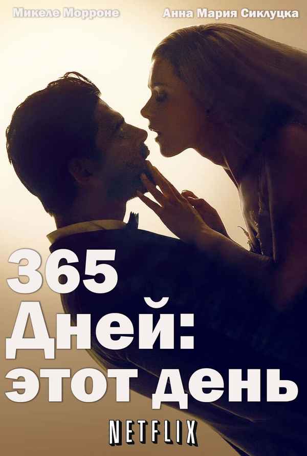 365 Days: This Day Poster 5
