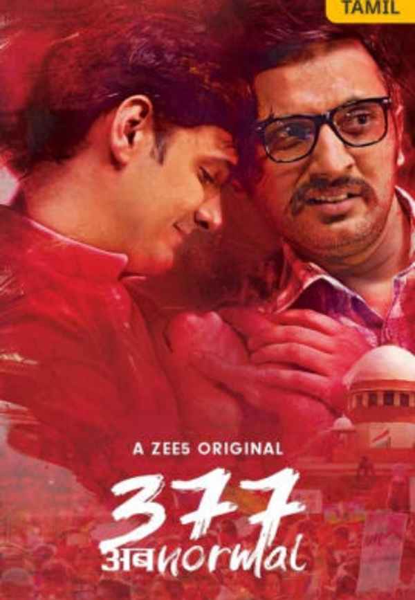 377 अब Normal Poster 1