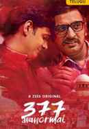 377 अब Normal Poster 7