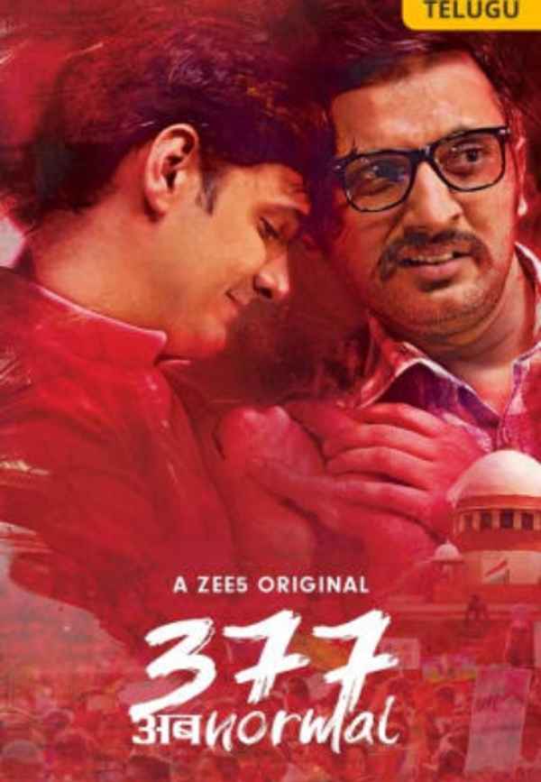 377 अब Normal Poster 7