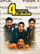 4 The People Poster 6
