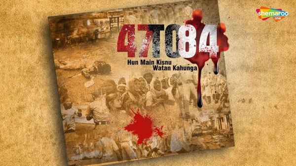47 to 84: Hun Main Kisnu Watan Kahunga Poster 5