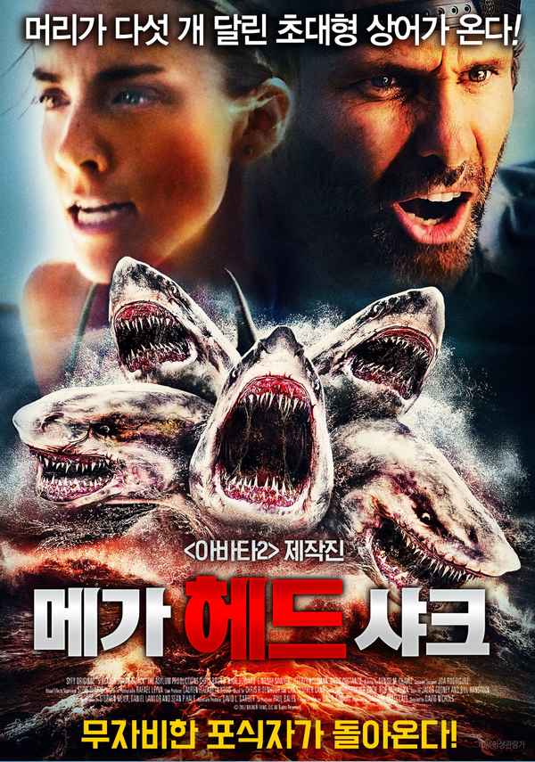 5 Headed Shark Attack Poster 4