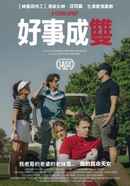 5 Years Apart Poster 3