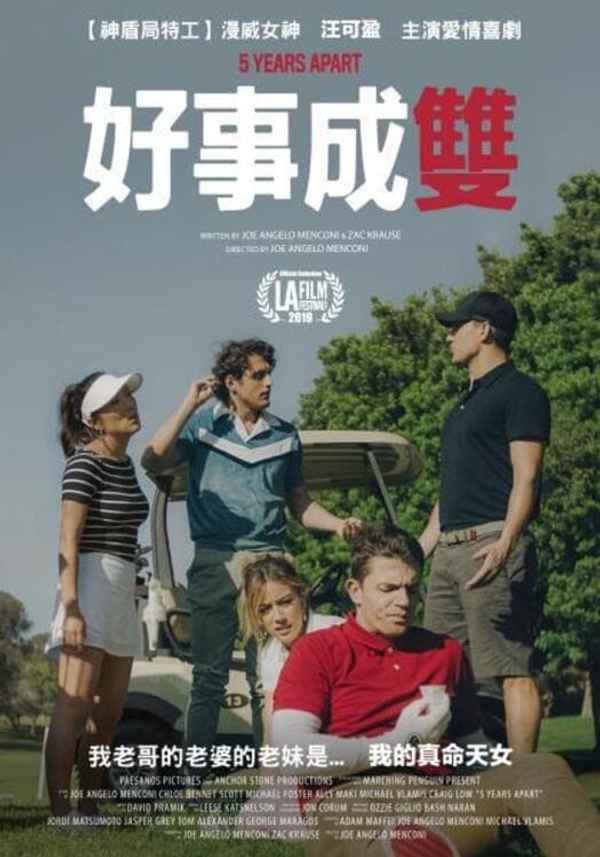 5 Years Apart Poster 3