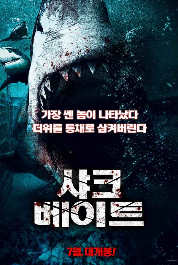 6-Headed Shark Attack Poster 1