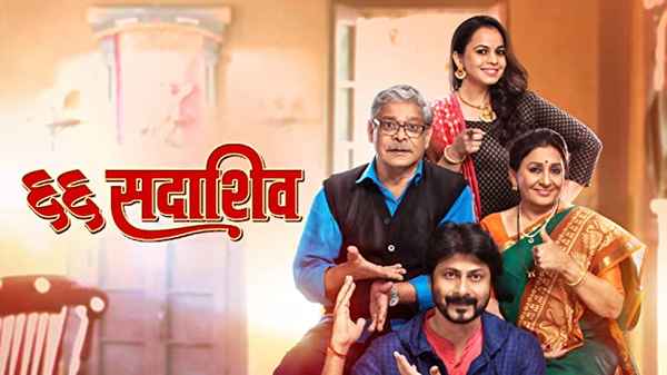 66 Sadashiv Poster 6