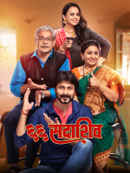 66 Sadashiv Poster 1