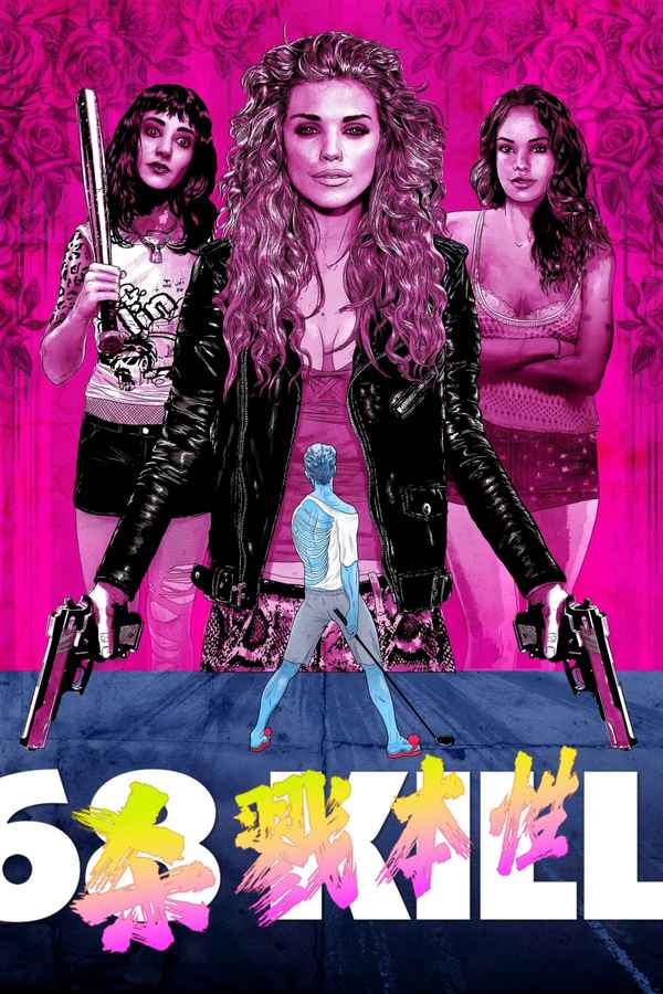 68 Kill Poster 1