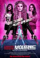 68 Kill Poster 4