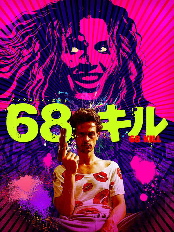 68 Kill Poster 2
