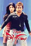 7 Aum Arivu Poster 6
