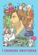 7 Chinese Brothers Poster 4