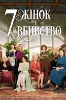 7 Women and a Murder Poster 5