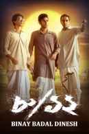 8/12 Binay Badal Dinesh Poster 2