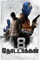 8 Thottakkal Poster 4
